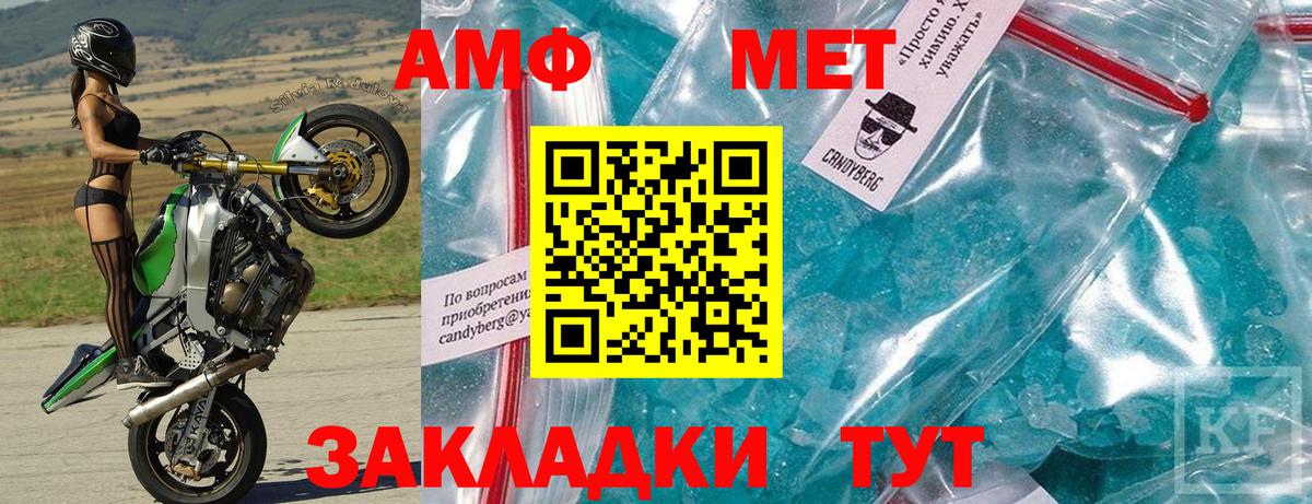 Амфетамин  Amphetamine  Вход с VPN  Курчатов  АМФ Premium 