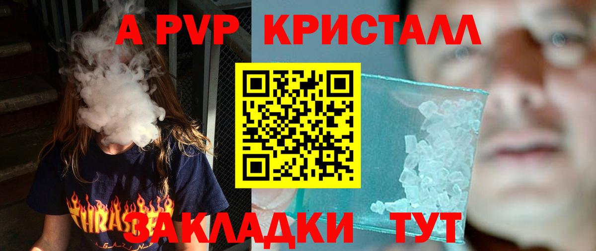Alpha PVP VHQ Курчатов