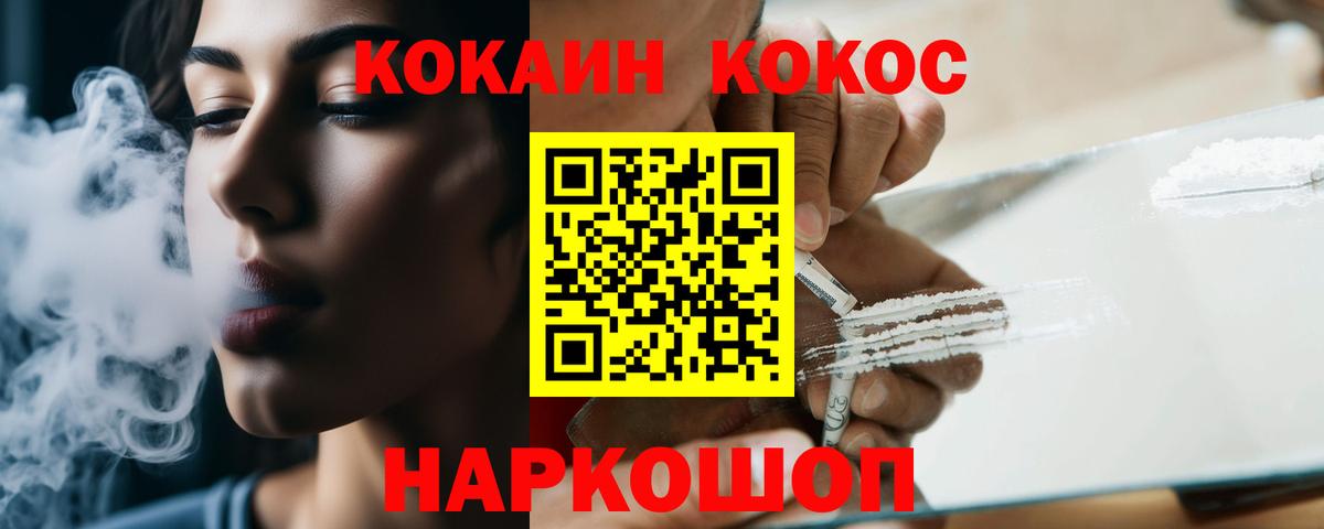 Кокаин Перу  Cocaine 97%  Вход с VPN  КОКАИН  Курчатов 