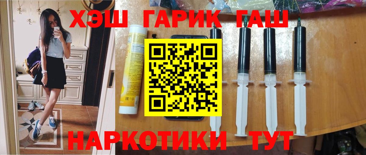 ГАШ  Гашиш Ice-O-Lator  ГАШИШ 40% ТГК  Вход с VPN  Курчатов 