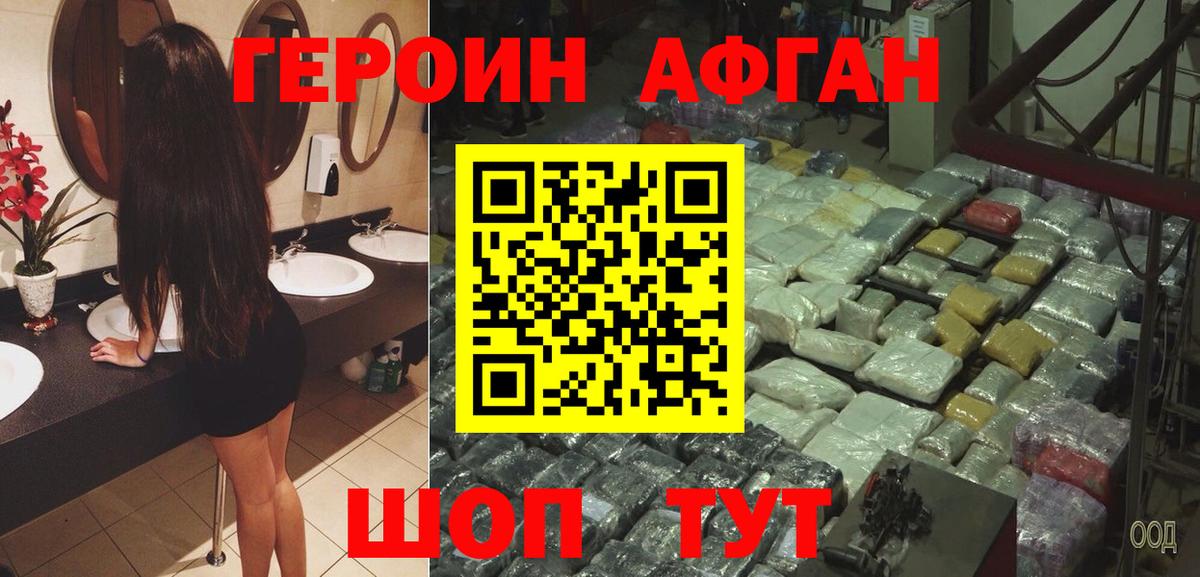Марихуана  MDMA  Каннабис  NBOMe  Мефедрон кристаллы  ГАШ  Курчатов  APVP СК   Вход с VPN  ГАШИШ 