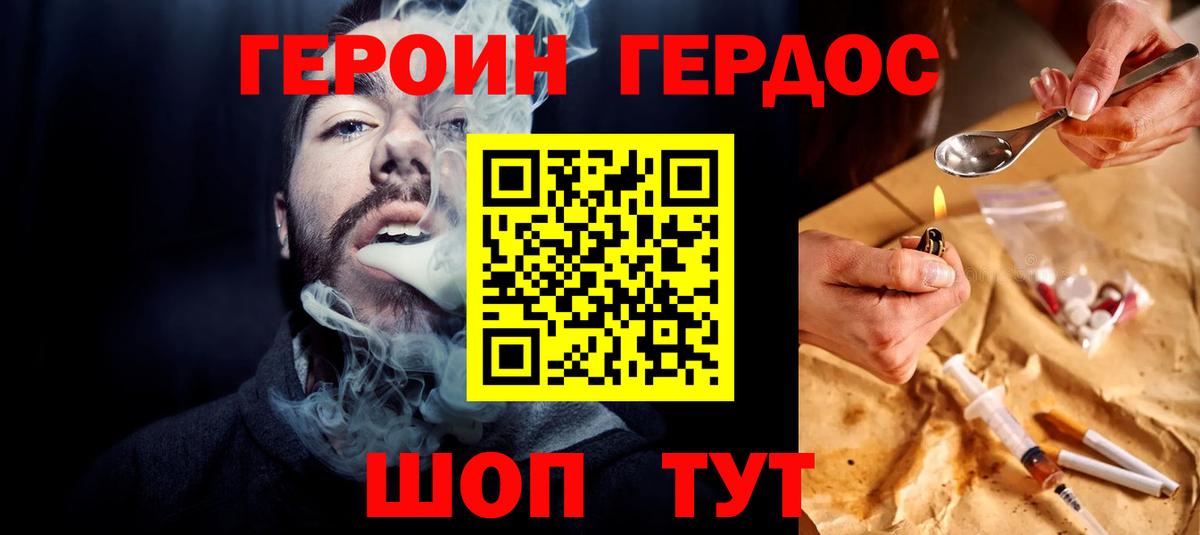 ГЕРОИН VHQ  Вход с VPN  Курчатов 