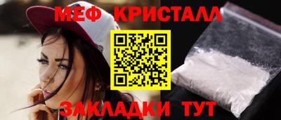 мефедрон мука Ипатово
