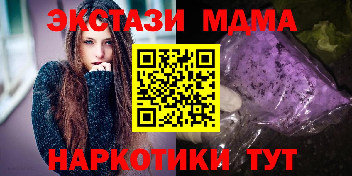 МДМА молли Курчатов