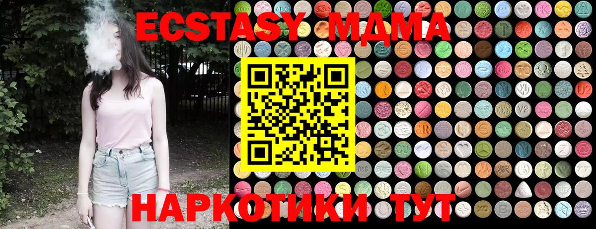 MDMA Molly  Вход с VPN  MDMA Molly  Курчатов 