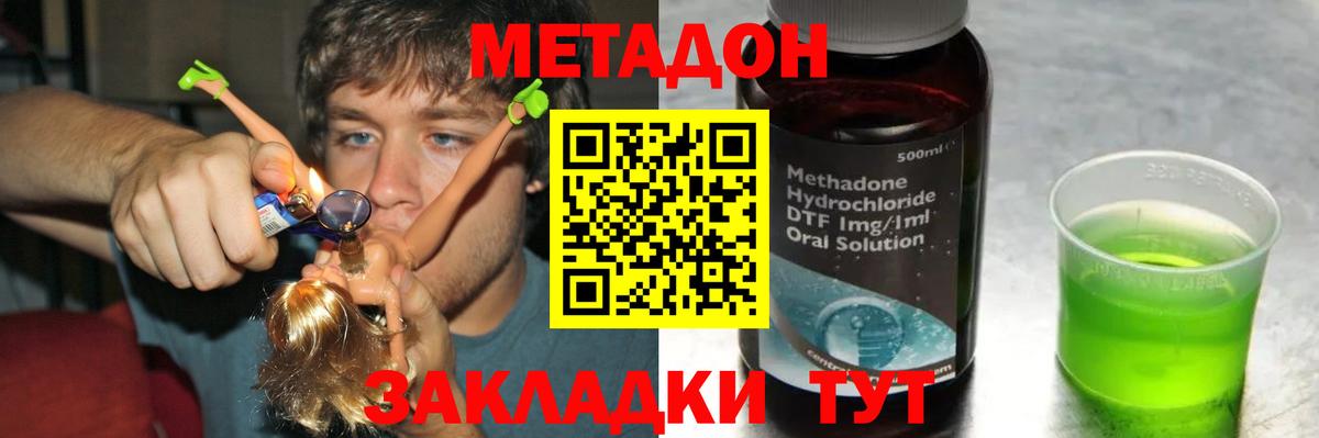 Курчатов  кракен вход  МЕТАДОН белоснежный  Вход с VPN  МЕТАДОН VHQ 