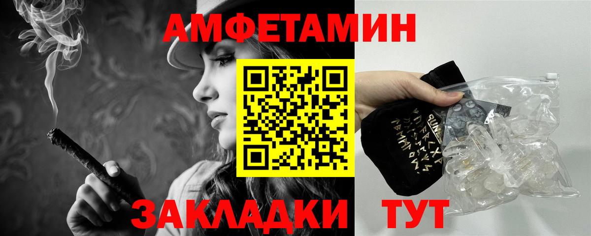 Метамфетамин кристалл  МЕТАМФЕТАМИН  Курчатов  Вход с VPN 