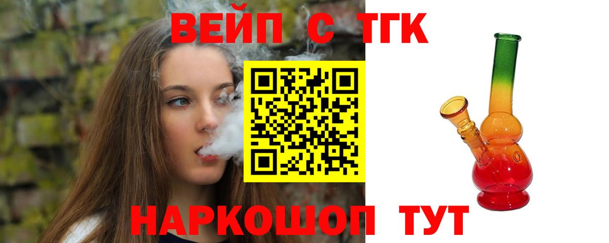 сколько стоит  Дистиллят ТГК Wax  Дистиллят ТГК гашишное масло  Вход с VPN  Курчатов 