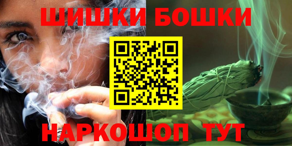 Бошки Шишки AK-47 Курчатов